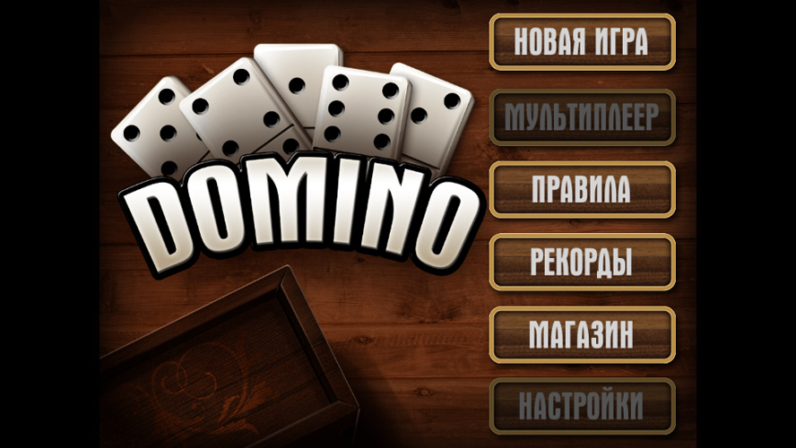 Домино Козел Андроид - directioncenters
