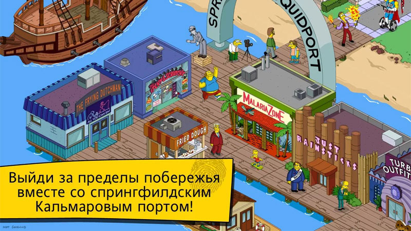 The Simpsons: Tapped Out на телефон
