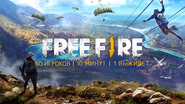 free fire 2018